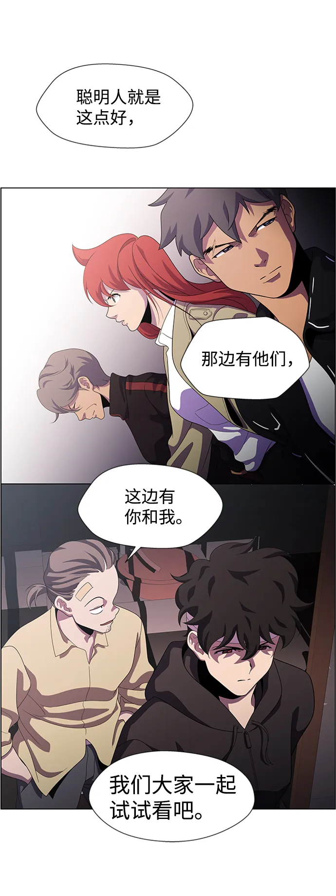 S4-Ep.7. 衔尾蛇（2） 第36页