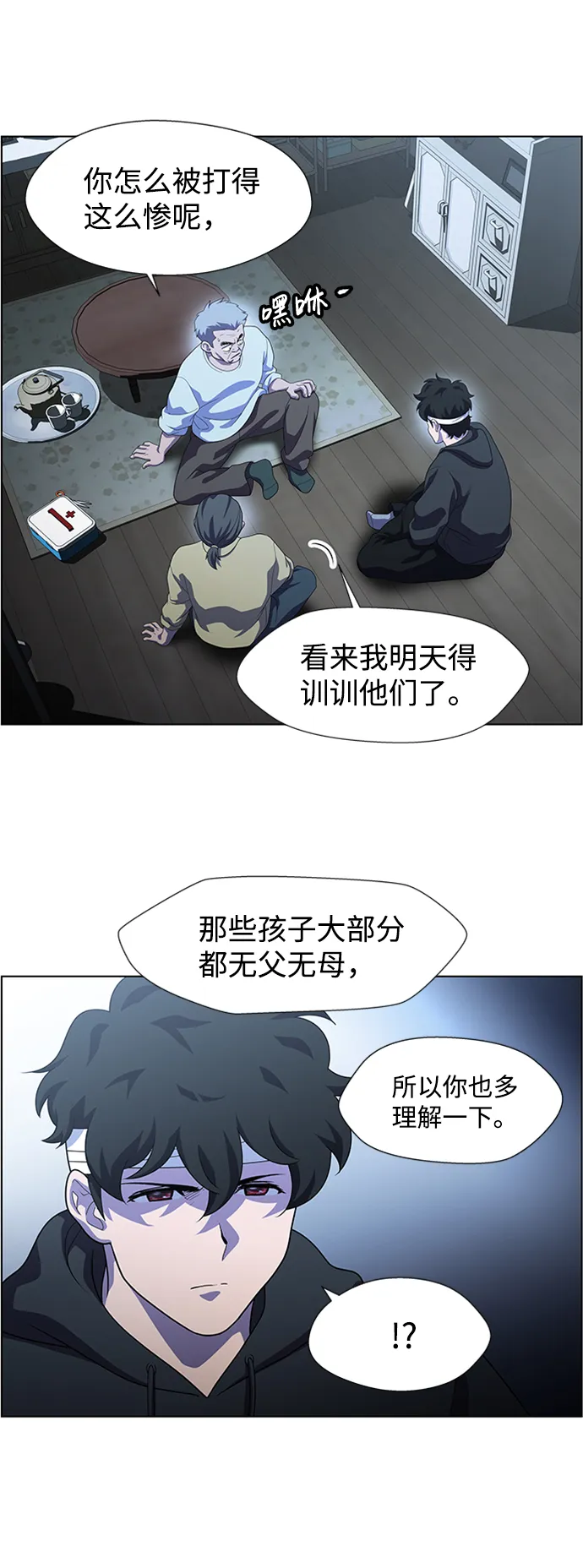 S4-Ep.7. 衔尾蛇（2） 第38页