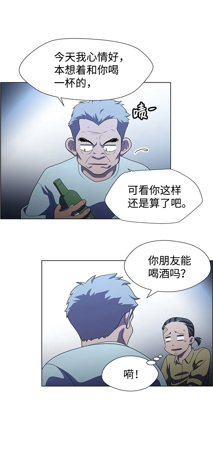 S4-Ep.7. 衔尾蛇（2） 第39页