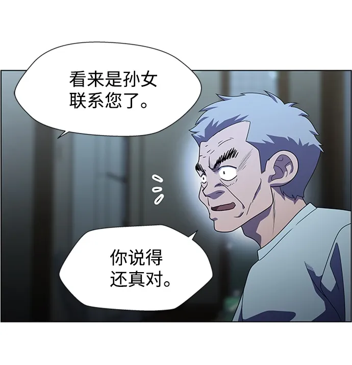 S4-Ep.7. 衔尾蛇（2） 第40页