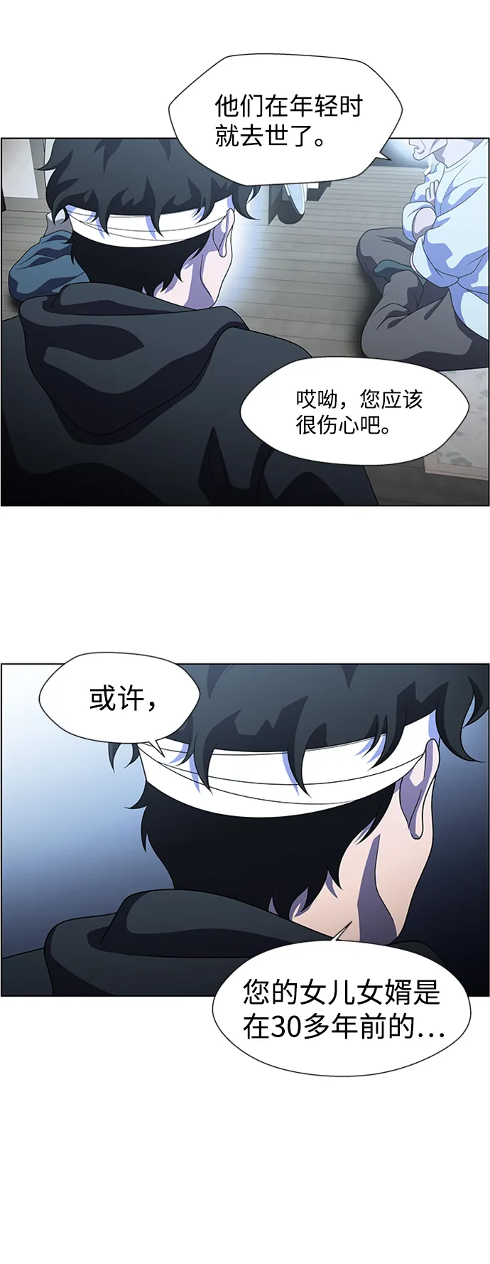S4-Ep.7. 衔尾蛇（2） 第42页