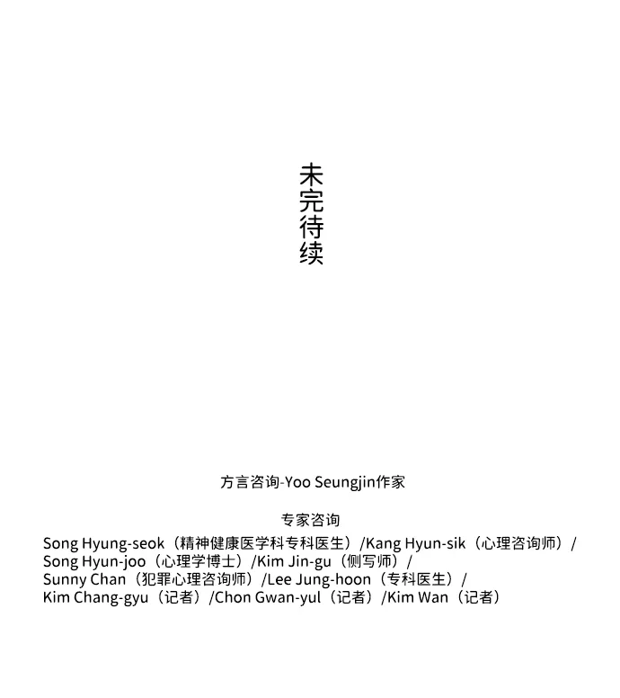S4-Ep.7. 衔尾蛇（2） 第45页