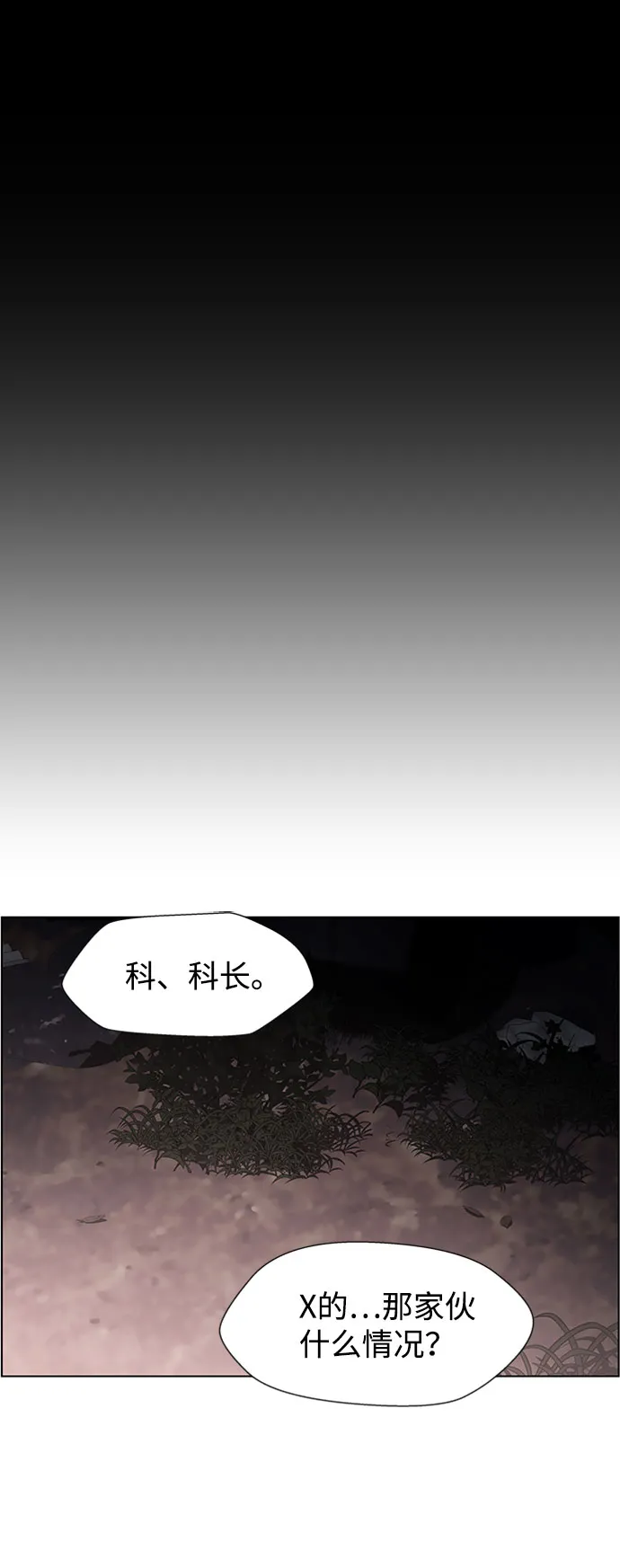S4-Ep.7. 衔尾蛇（3） 第2页