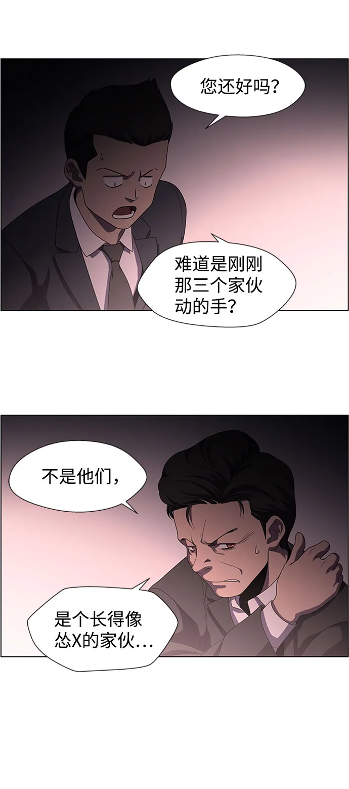 S4-Ep.7. 衔尾蛇（3） 第3页