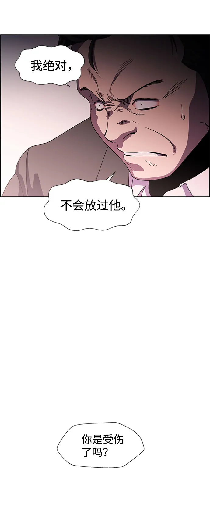 S4-Ep.7. 衔尾蛇（3） 第4页