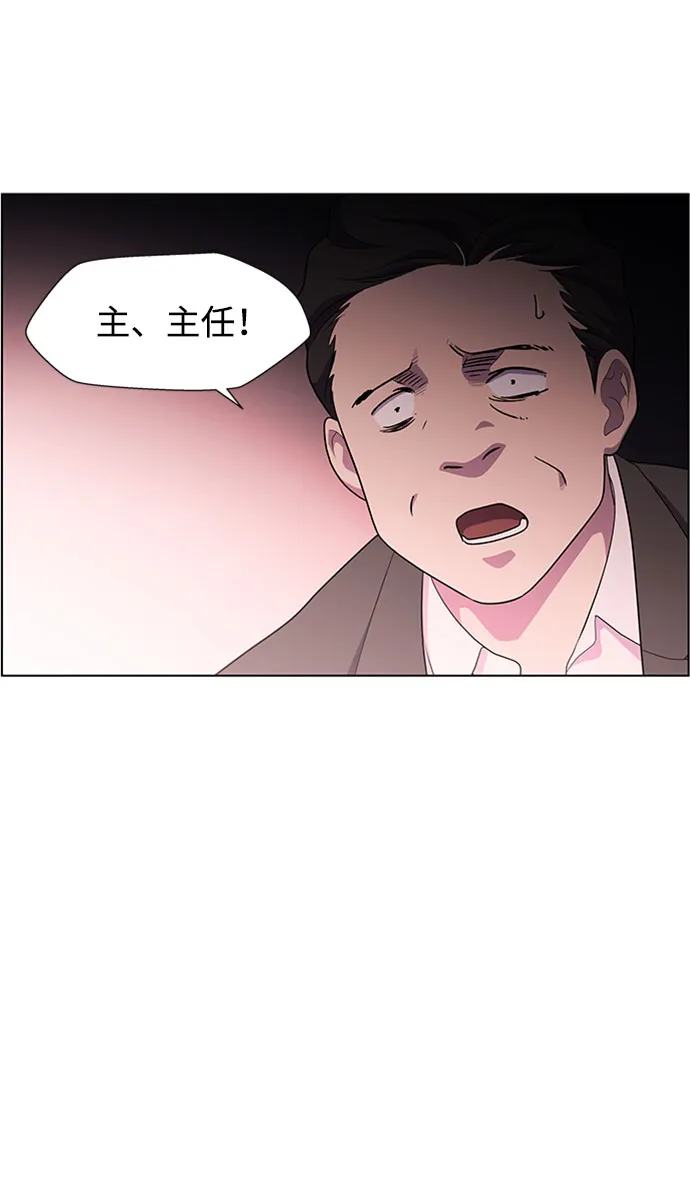 S4-Ep.7. 衔尾蛇（3） 第6页