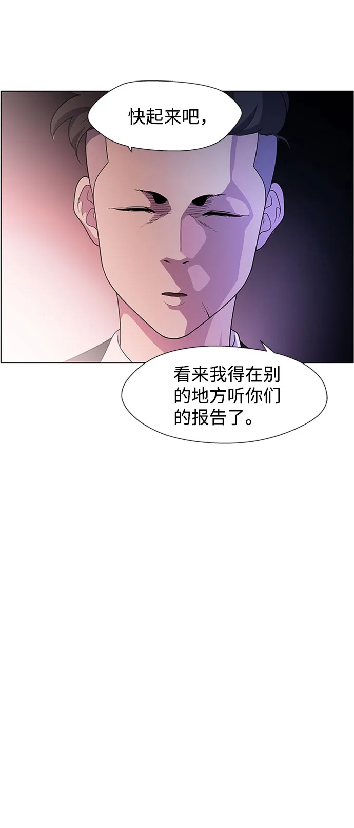 S4-Ep.7. 衔尾蛇（3） 第8页