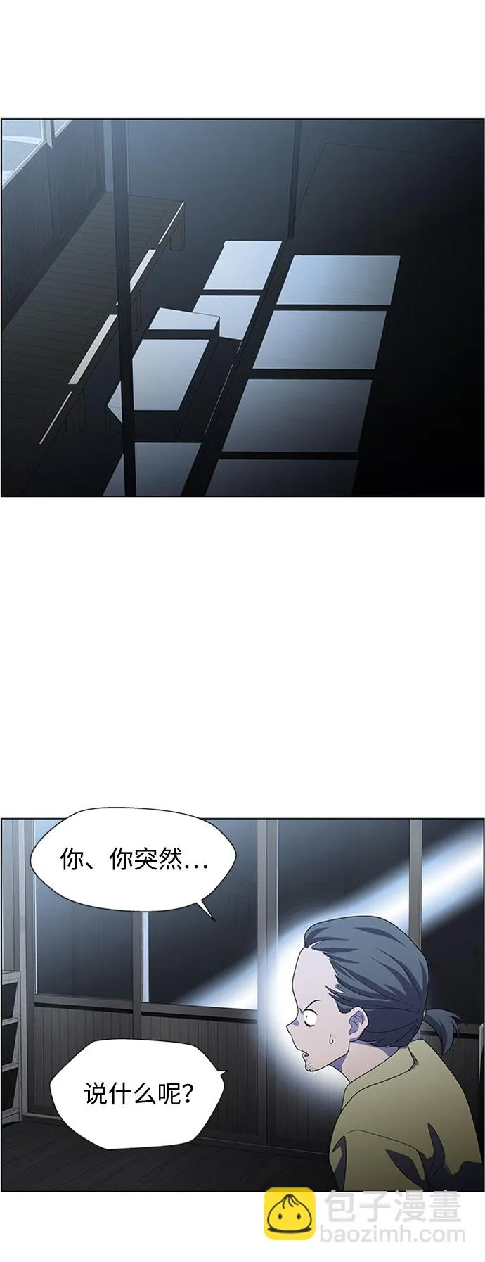 S4-Ep.7. 衔尾蛇（3） 第9页