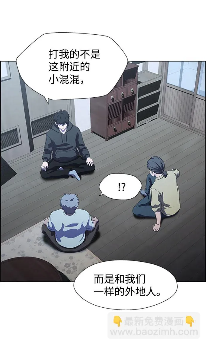 S4-Ep.7. 衔尾蛇（3） 第10页