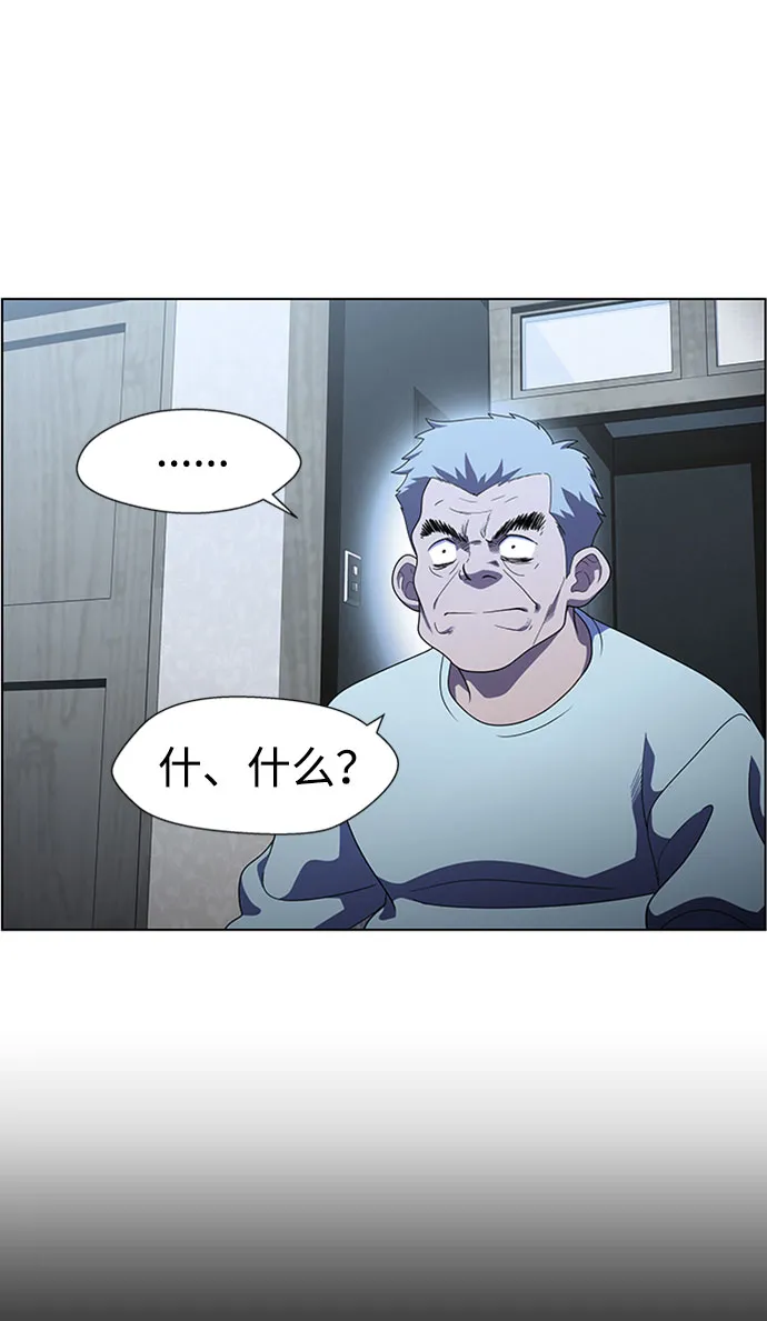 S4-Ep.7. 衔尾蛇（3） 第12页