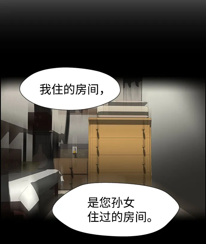 S4-Ep.7. 衔尾蛇（3） 第13页