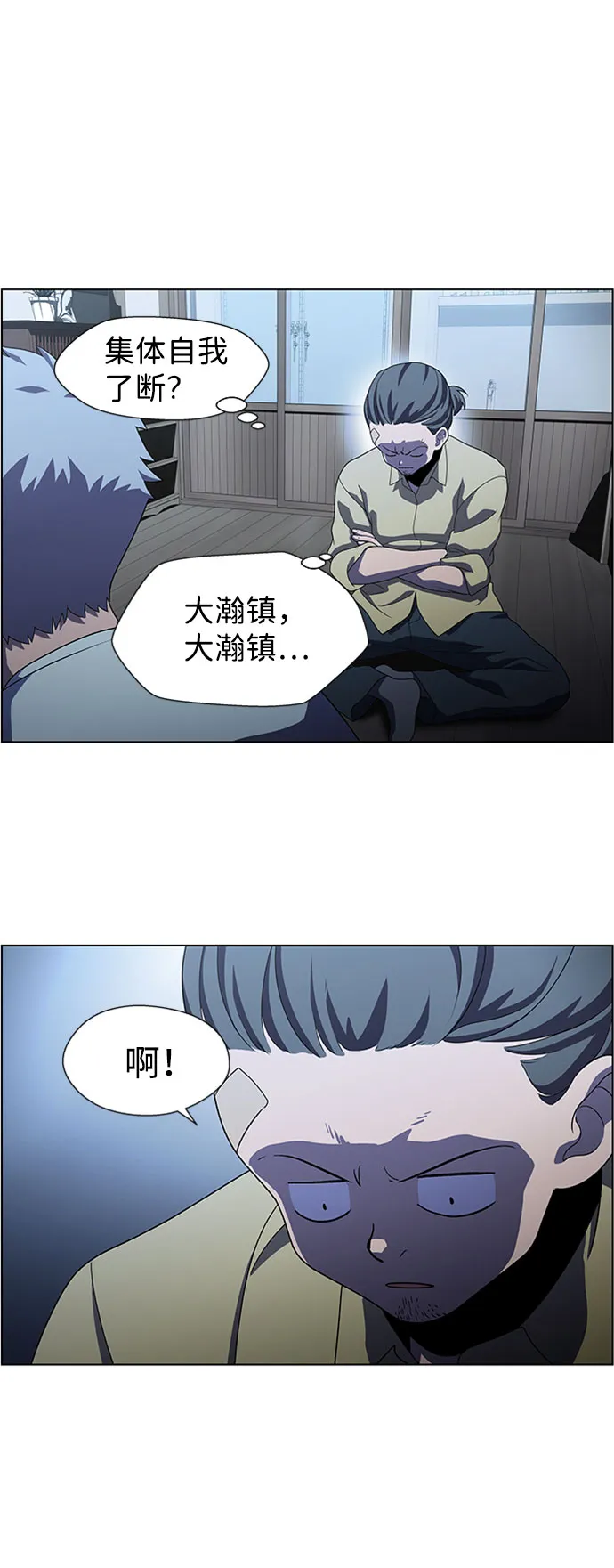 S4-Ep.7. 衔尾蛇（3） 第16页