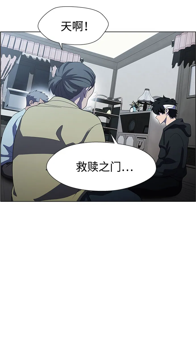S4-Ep.7. 衔尾蛇（3） 第17页