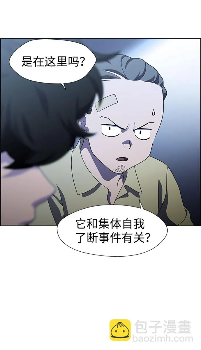 S4-Ep.7. 衔尾蛇（3） 第18页