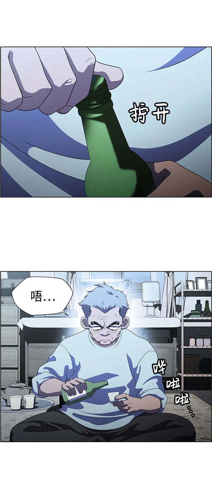 S4-Ep.7. 衔尾蛇（3） 第19页