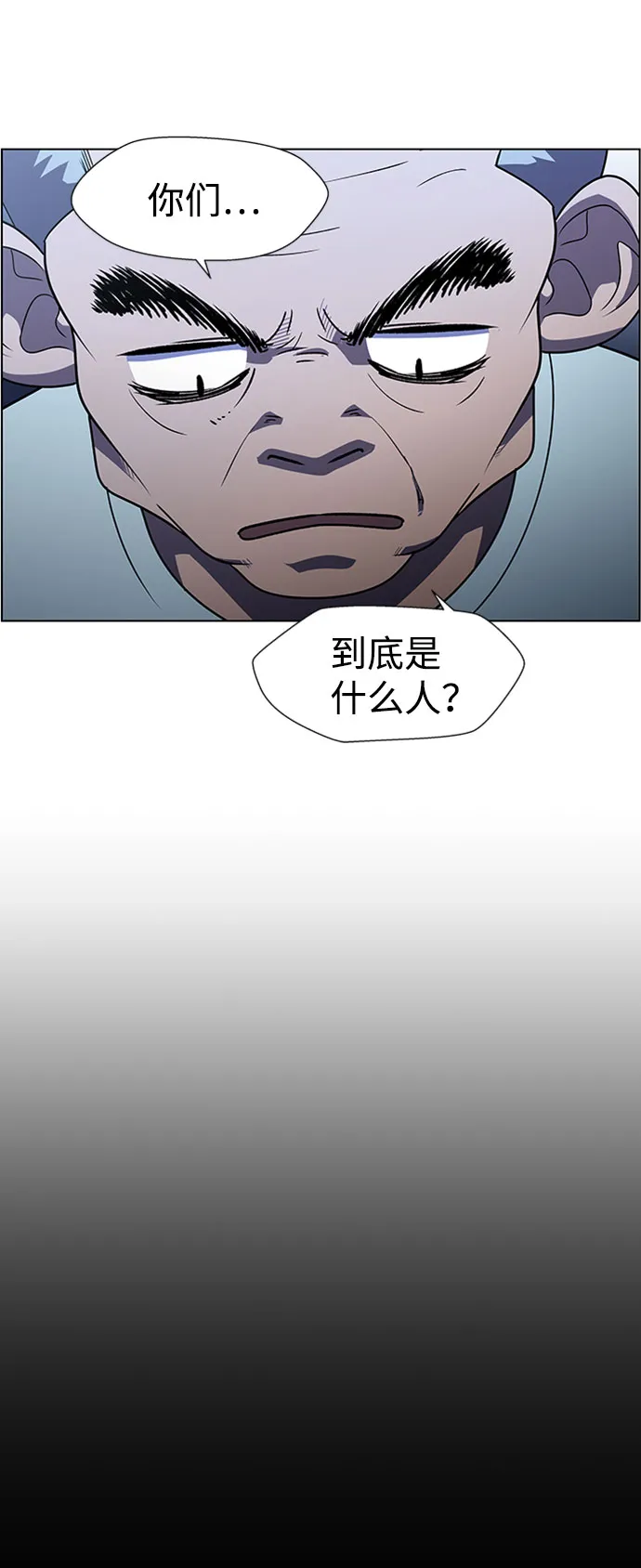 S4-Ep.7. 衔尾蛇（3） 第20页