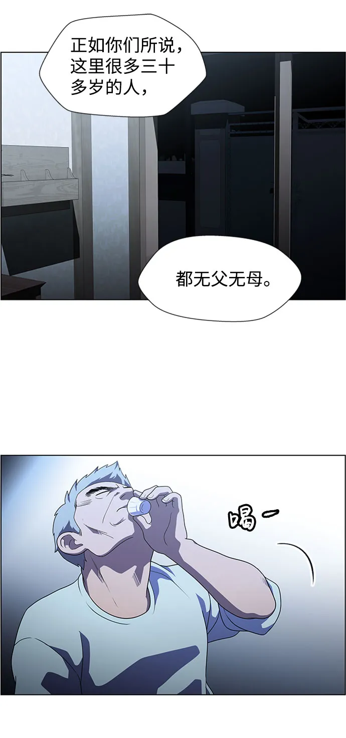 S4-Ep.7. 衔尾蛇（3） 第22页