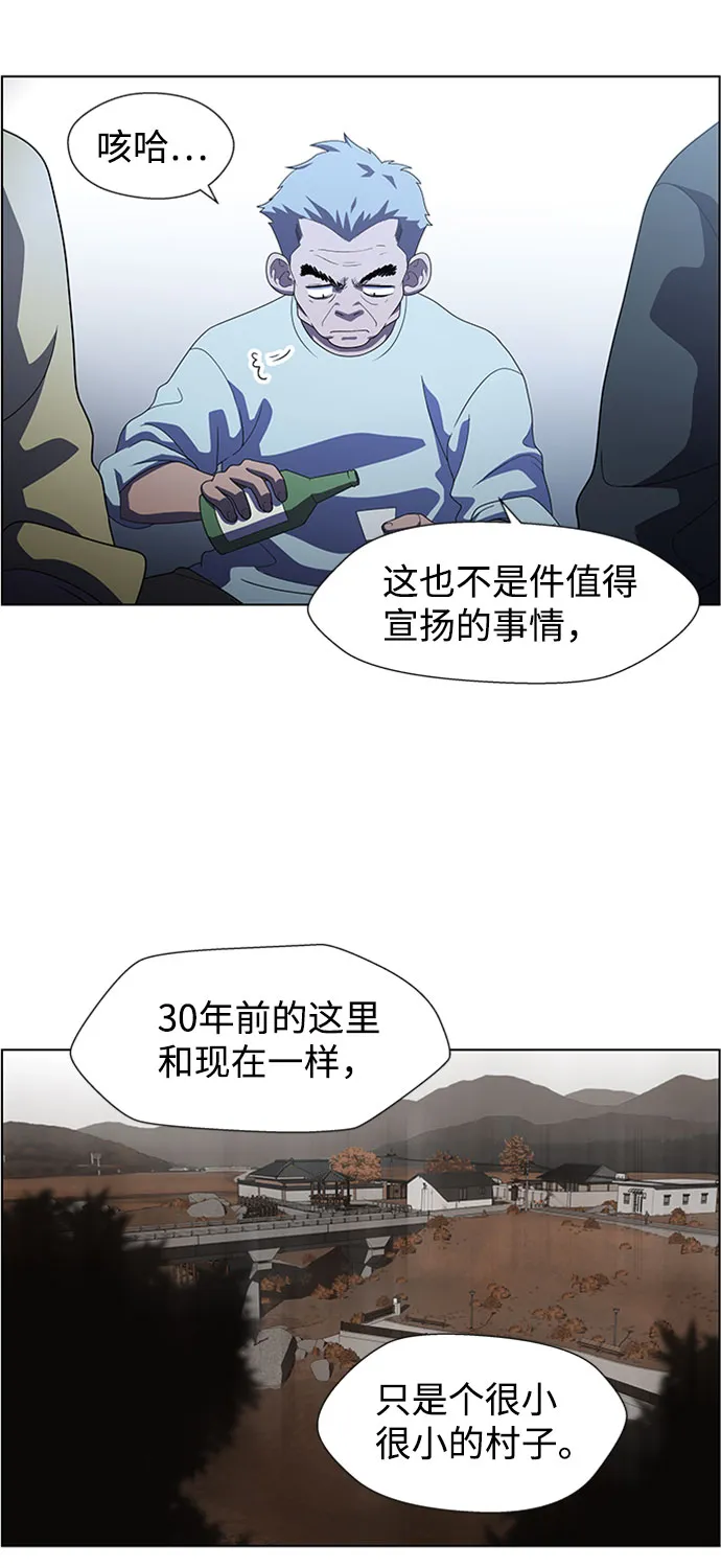 S4-Ep.7. 衔尾蛇（3） 第23页
