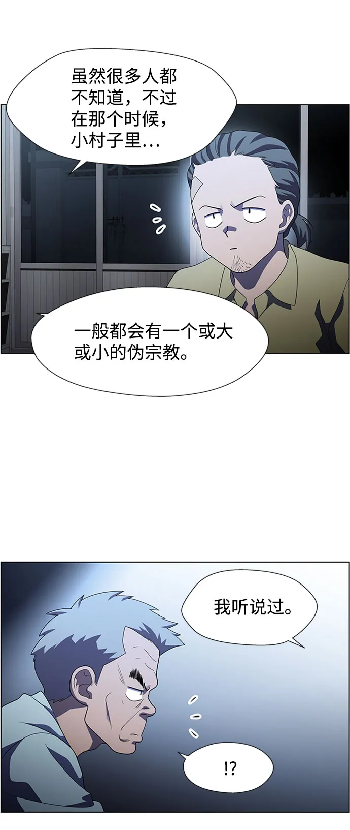 S4-Ep.7. 衔尾蛇（3） 第24页