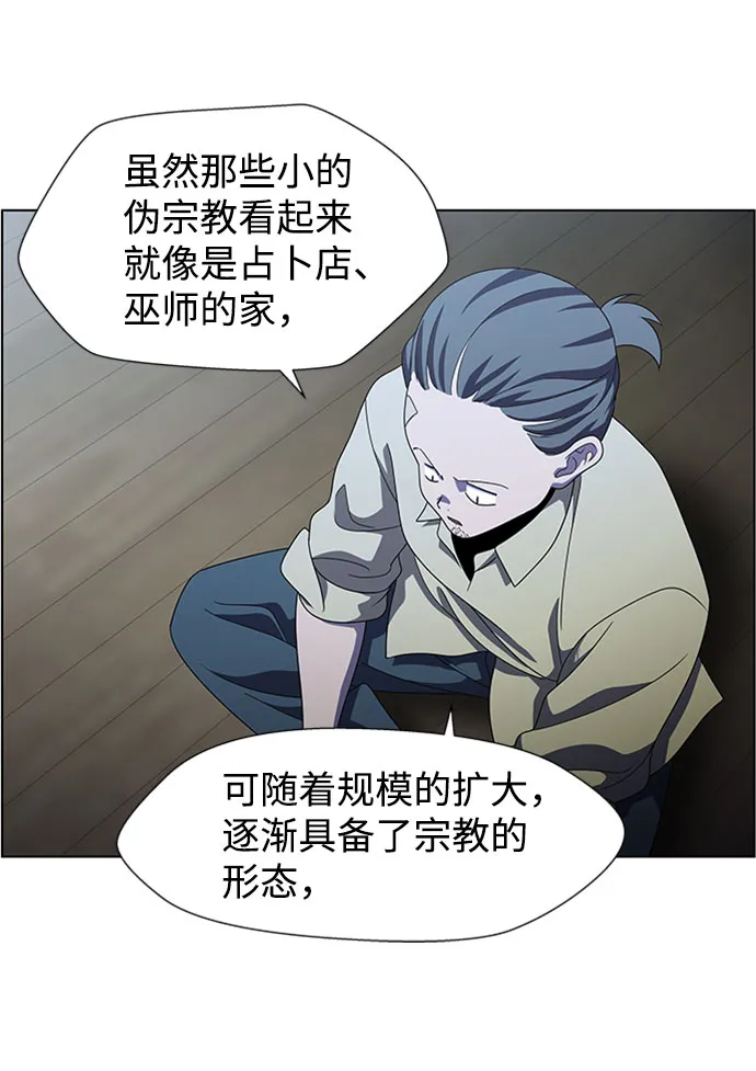 S4-Ep.7. 衔尾蛇（3） 第25页