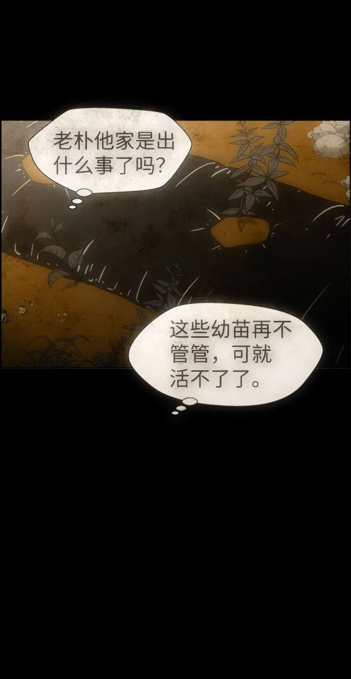 S4-Ep.7. 衔尾蛇（3） 第30页