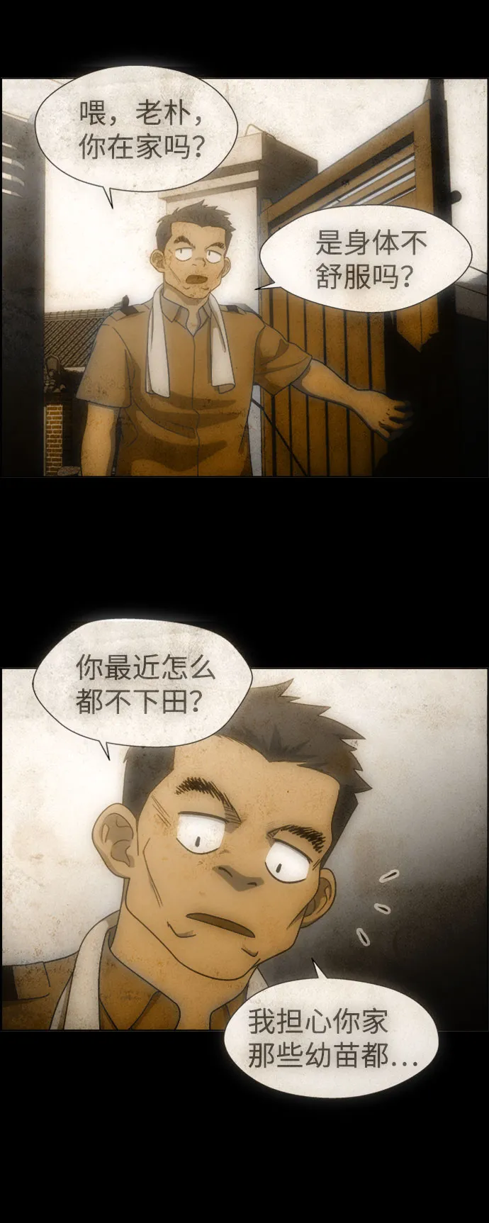 S4-Ep.7. 衔尾蛇（3） 第31页
