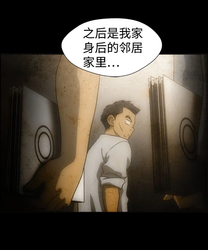 S4-Ep.7. 衔尾蛇（3） 第33页