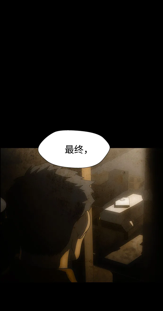 S4-Ep.7. 衔尾蛇（3） 第35页