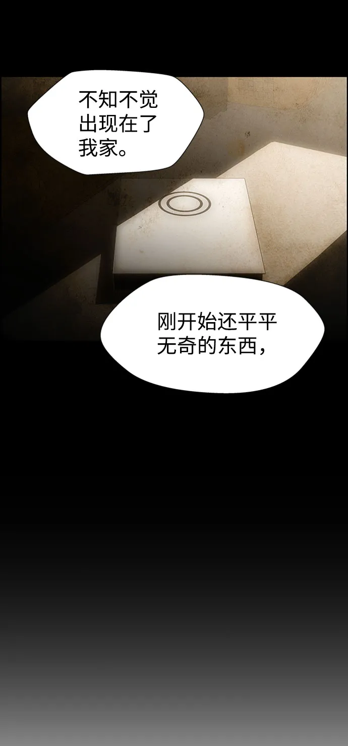 S4-Ep.7. 衔尾蛇（3） 第36页