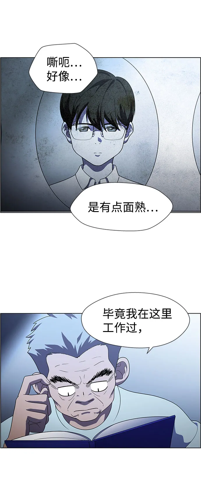 S4-Ep.7. 衔尾蛇（3） 第39页
