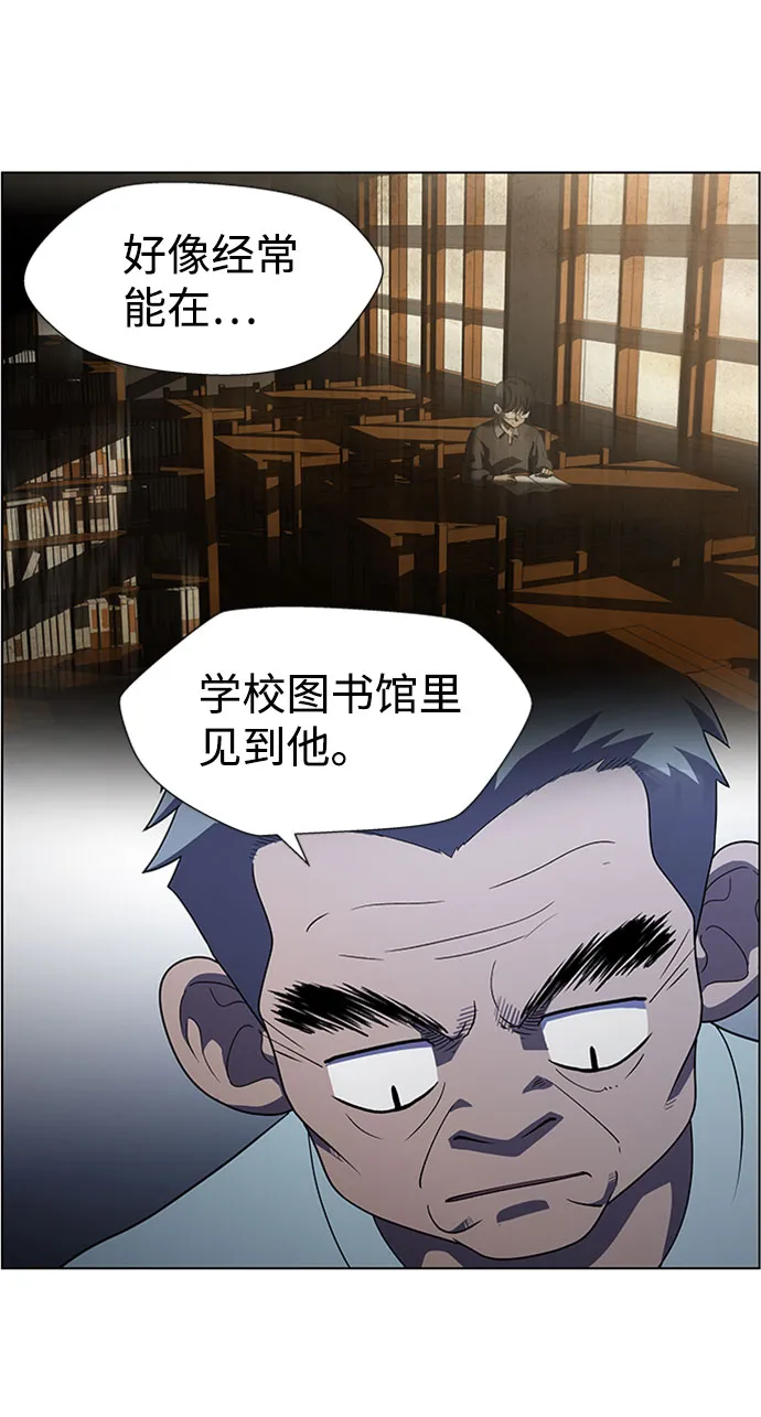 S4-Ep.7. 衔尾蛇（3） 第40页