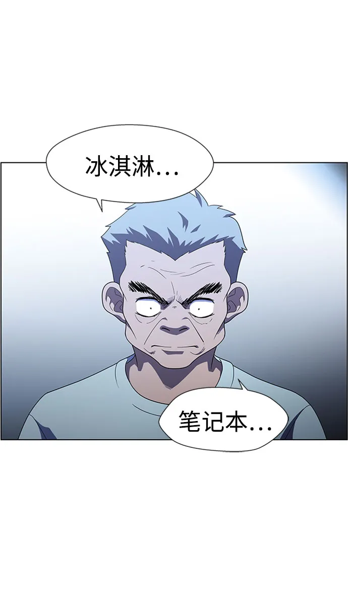 S4-Ep.7. 衔尾蛇（3） 第48页