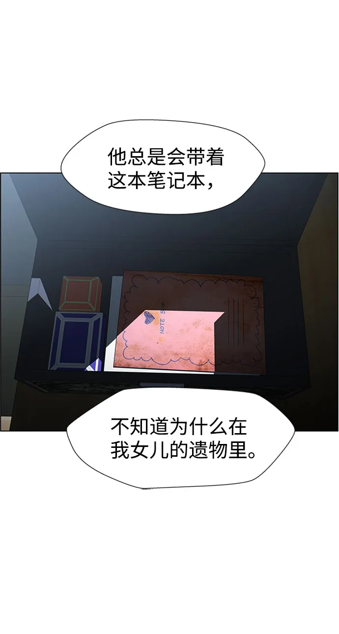 S4-Ep.7. 衔尾蛇（3） 第52页