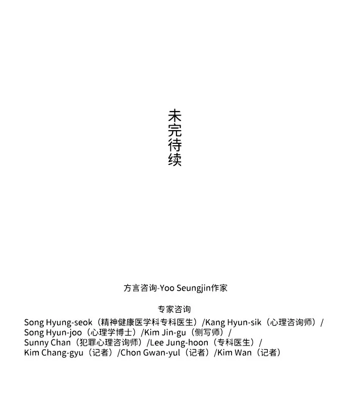 S4-Ep.7. 衔尾蛇（3） 第56页