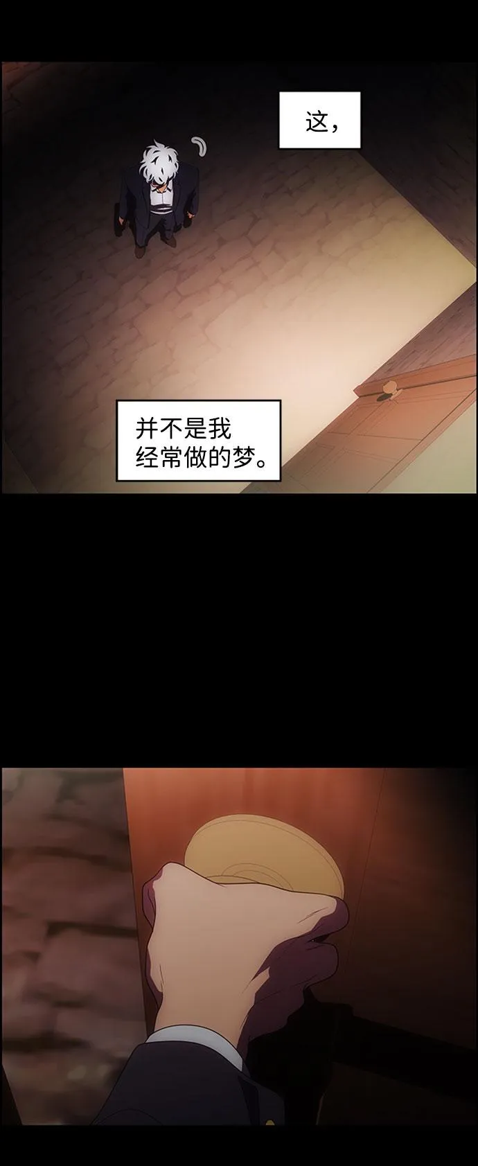 S4-Ep.7. 衔尾蛇（4） 第4页