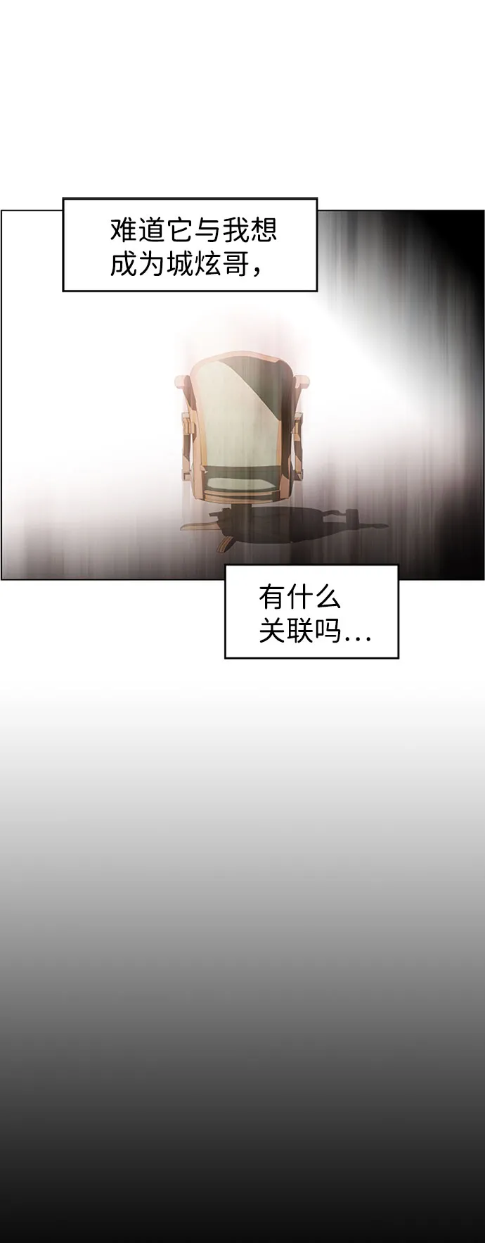 S4-Ep.7. 衔尾蛇（4） 第18页