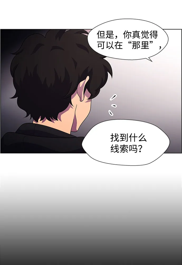 S4-Ep.7. 衔尾蛇（4） 第23页