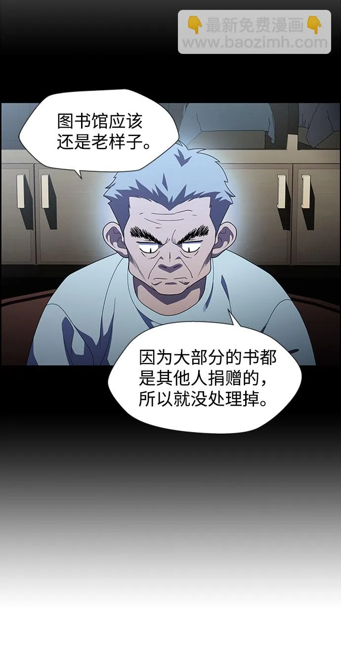 S4-Ep.7. 衔尾蛇（4） 第24页