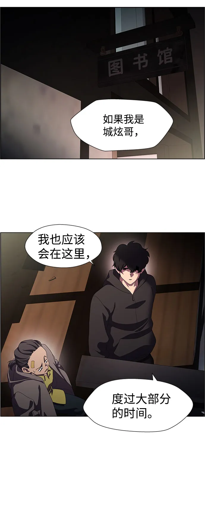 S4-Ep.7. 衔尾蛇（4） 第25页