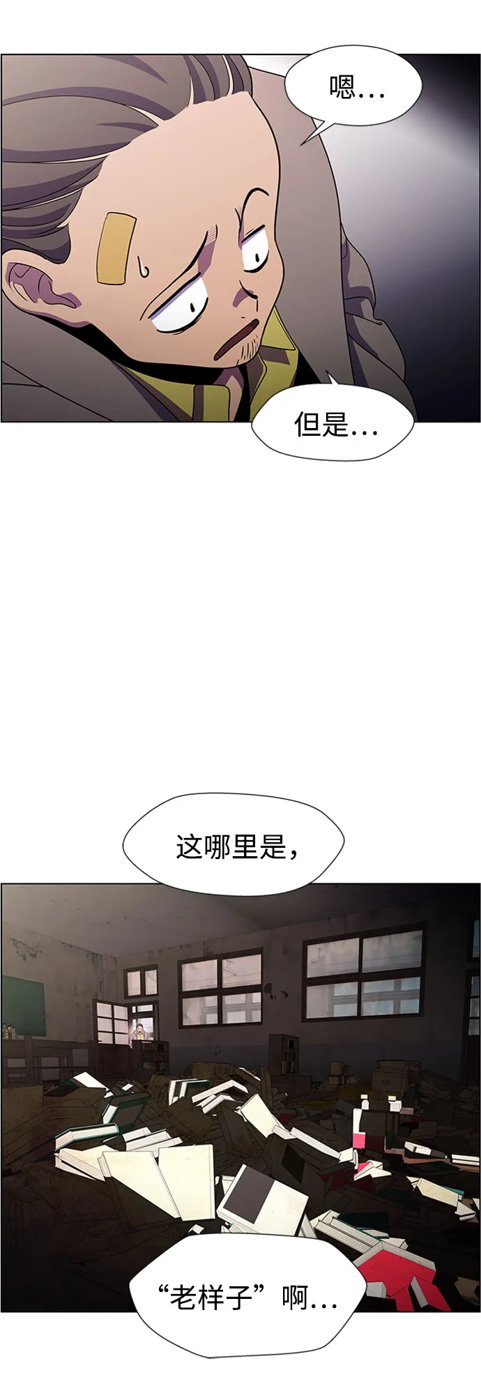 S4-Ep.7. 衔尾蛇（4） 第26页