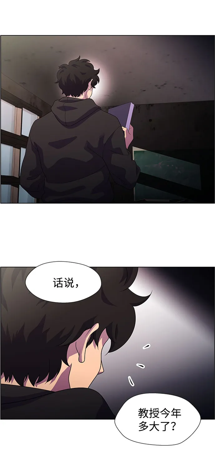 S4-Ep.7. 衔尾蛇（4） 第31页