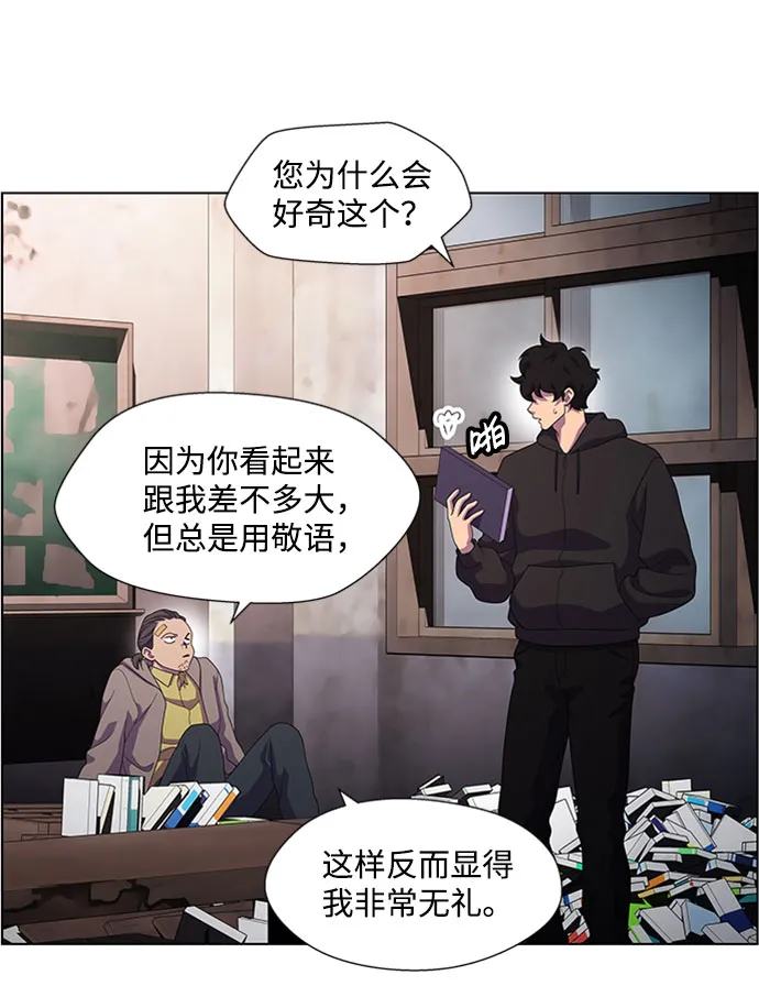 S4-Ep.7. 衔尾蛇（4） 第32页