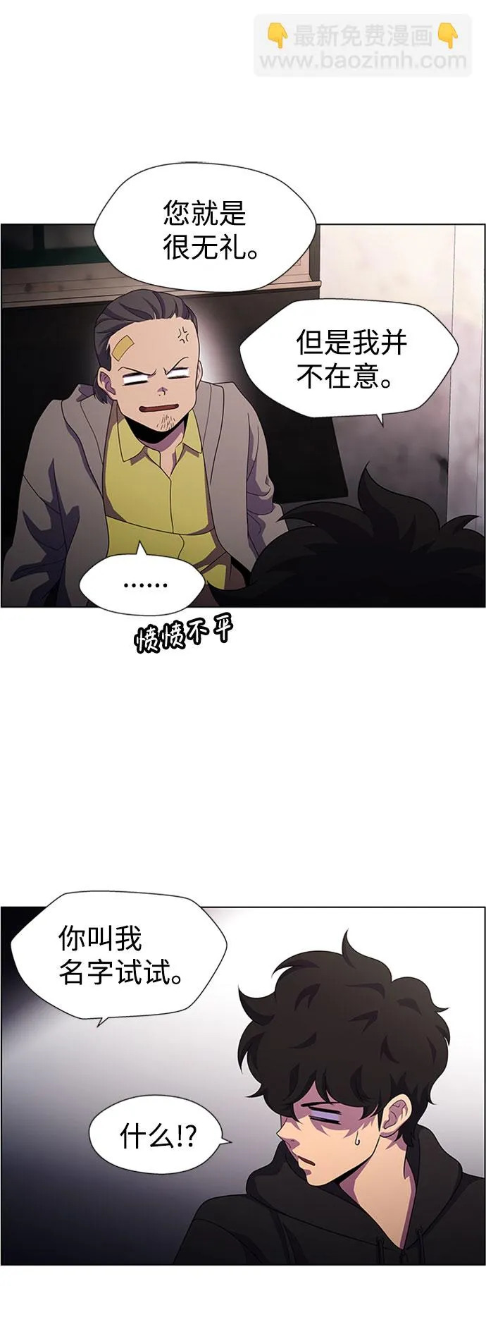 S4-Ep.7. 衔尾蛇（4） 第33页