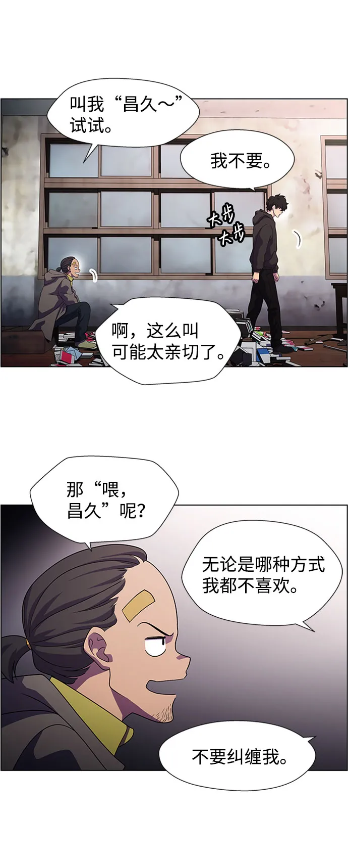S4-Ep.7. 衔尾蛇（4） 第34页