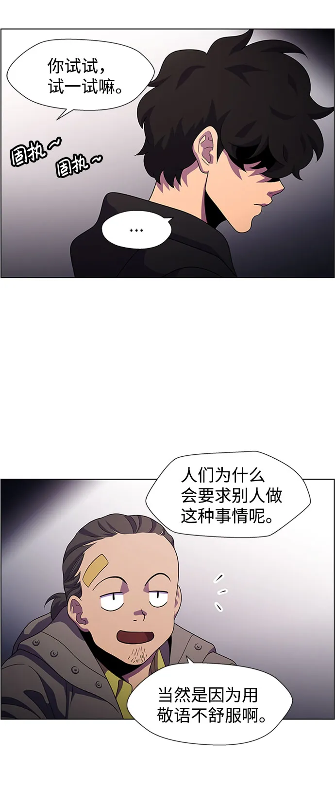 S4-Ep.7. 衔尾蛇（4） 第35页