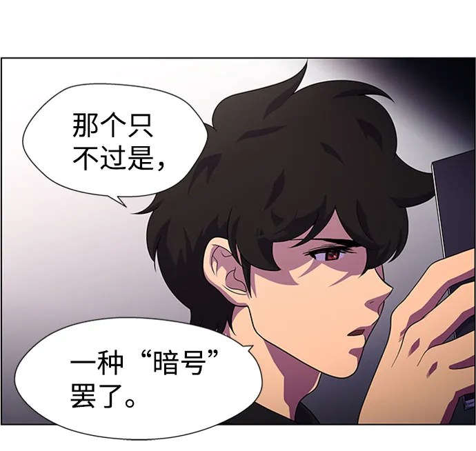S4-Ep.7. 衔尾蛇（4） 第36页
