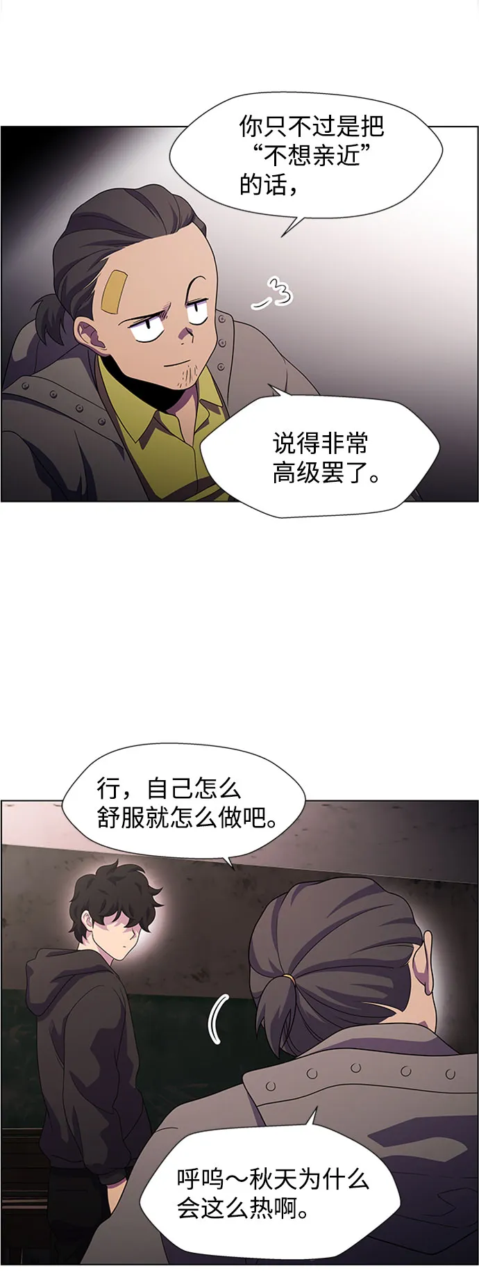 S4-Ep.7. 衔尾蛇（4） 第38页