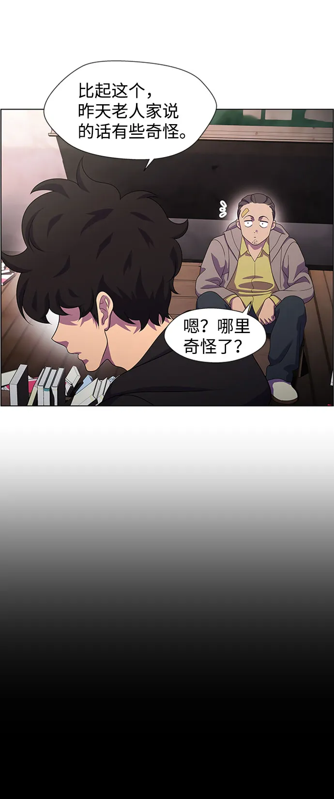 S4-Ep.7. 衔尾蛇（4） 第39页