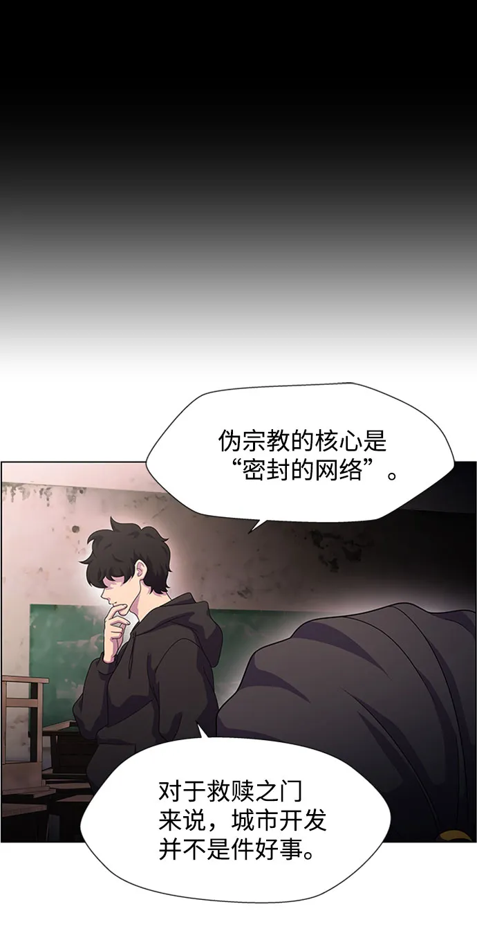 S4-Ep.7. 衔尾蛇（4） 第44页
