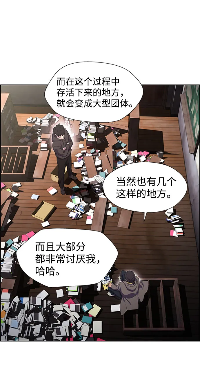 S4-Ep.7. 衔尾蛇（4） 第46页